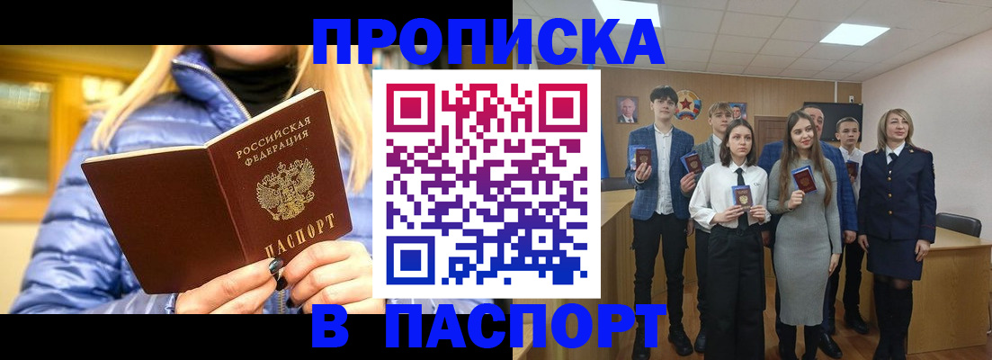 временная регистрация поиск в Москве