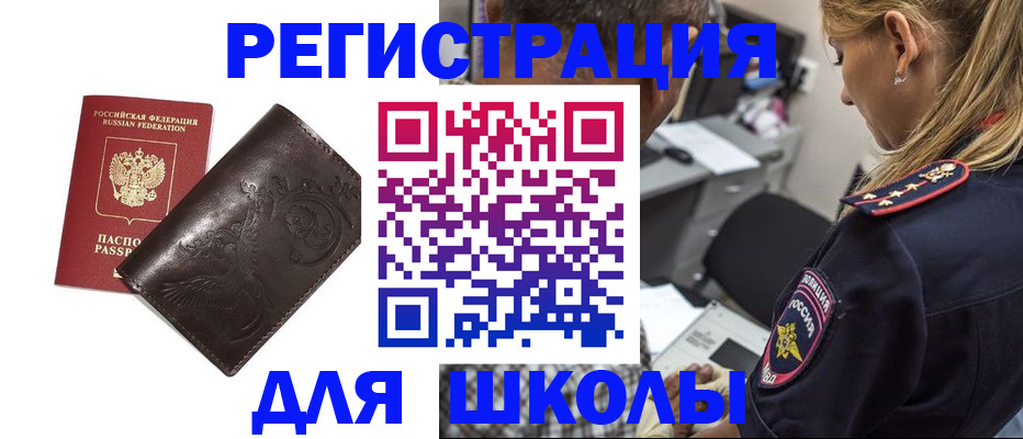 прописка 2025 в Москве