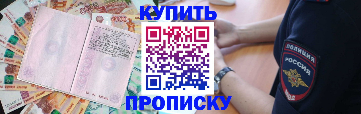 временная регистрация поиск в Москве